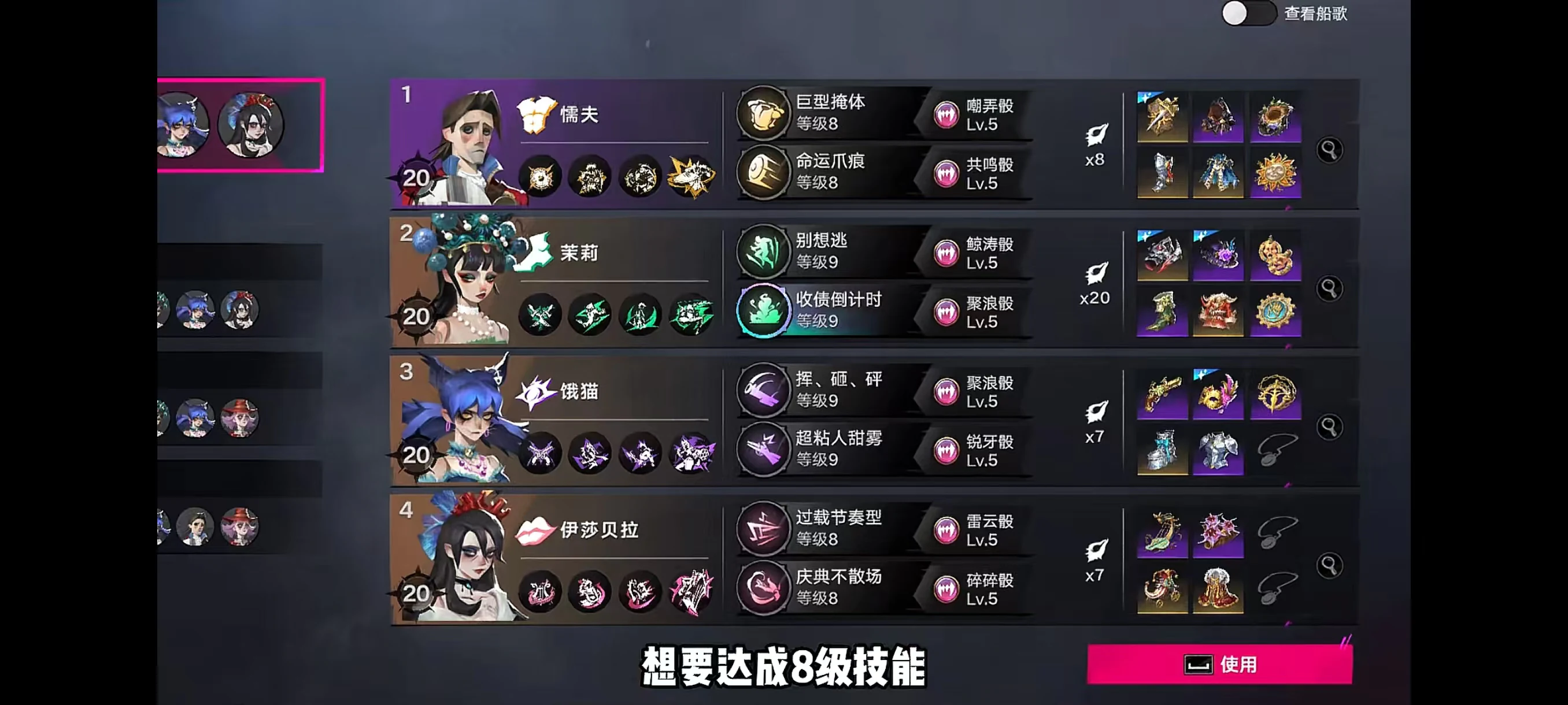 懦夫、茉莉、饿猫和伊莎贝拉的职业技能与强化骰配置